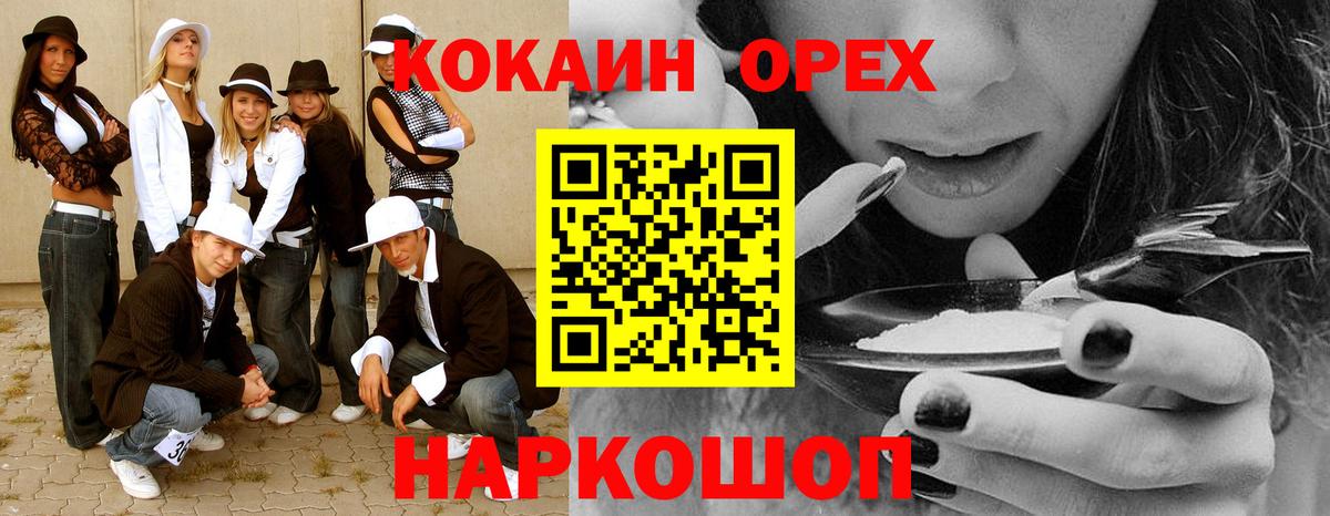 Заволжье  Cocaine Боливия  Cocaine  COCAIN Колумбийский  Вход с VPN 
