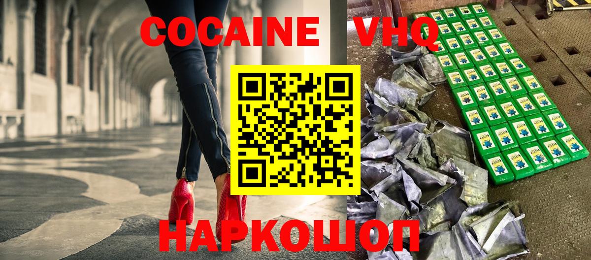 МЕФ кристаллы  Вейп ТГК  MDMA  Лсд 25  Заволжье  Бошки Шишки  Купить наркотики  КОКАИН  Вход с VPN  Гашиш 