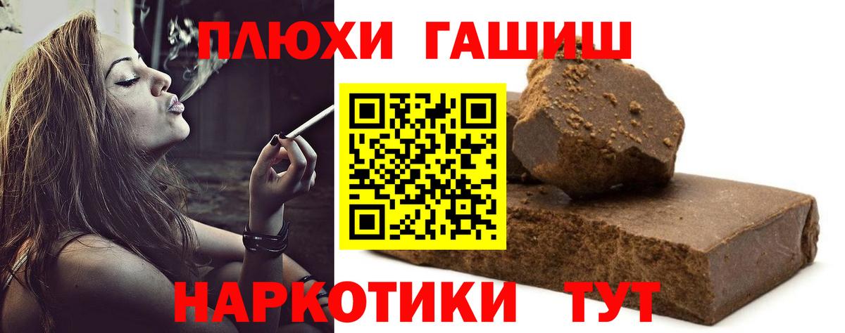 ГАШИШ убойный Заволжье