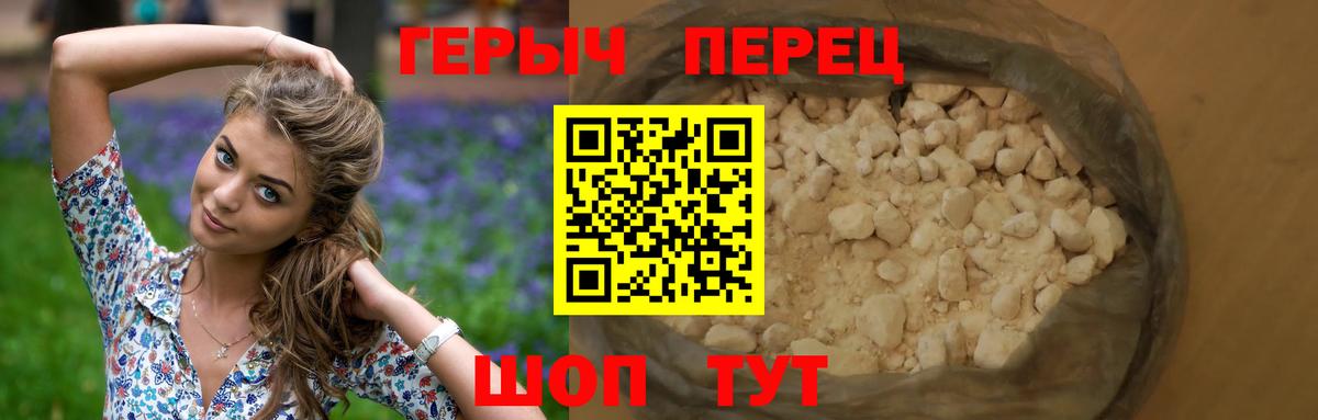 Героин герыч  ГЕРОИН  Заволжье  Вход с VPN 