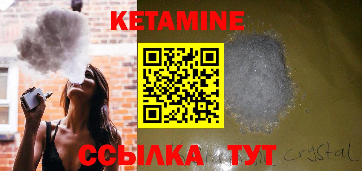 Кетамин VHQ  Вход с VPN  Заволжье 