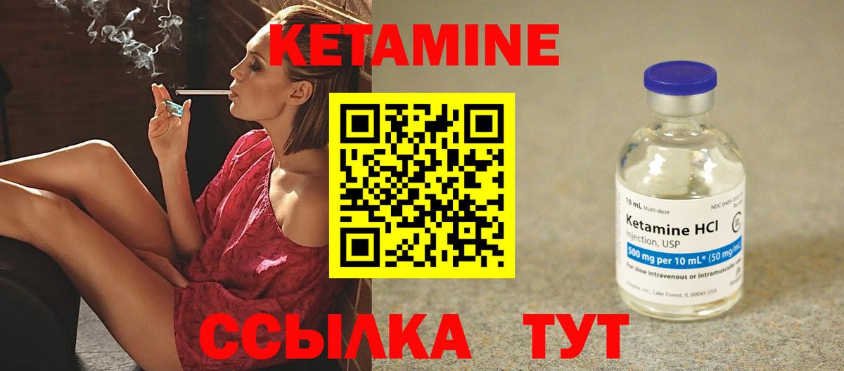 КЕТАМИН ketamine Заволжье