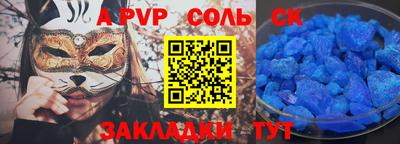 кокаин Бийск