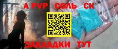 сатива Беслан