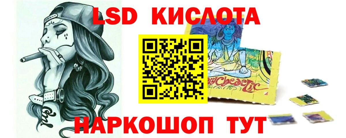 Заволжье  ЛСД экстази ecstasy  Вход с VPN  МЕГА ТОР  LSD-25 экстази кислота 