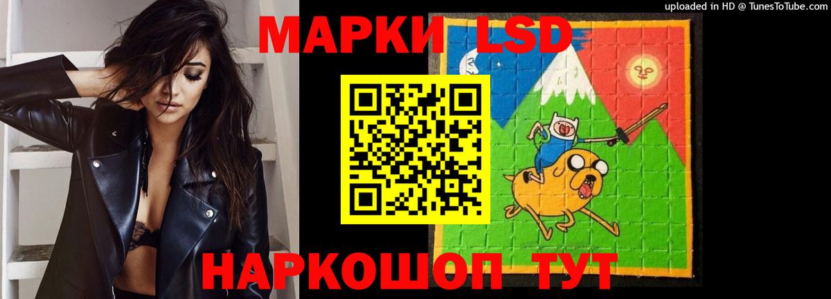 LSD-25 экстази кислота Заволжье