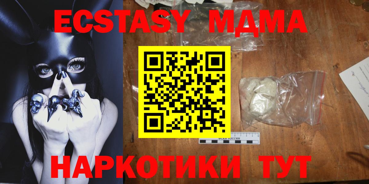 МДМА кристаллы Заволжье