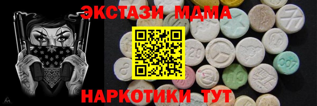 МДМА  Вход с VPN  Заволжье  MDMA молли  МДМА crystal 