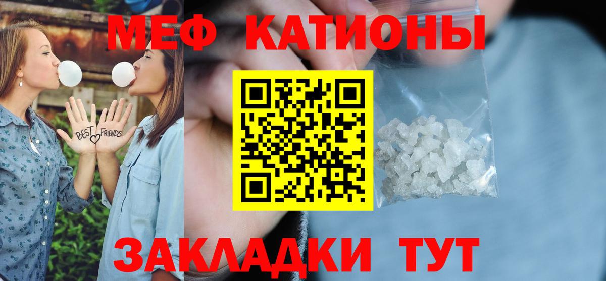 Меф кристаллы  Мефедрон кристаллы  Заволжье  Мефедрон  Вход с VPN 