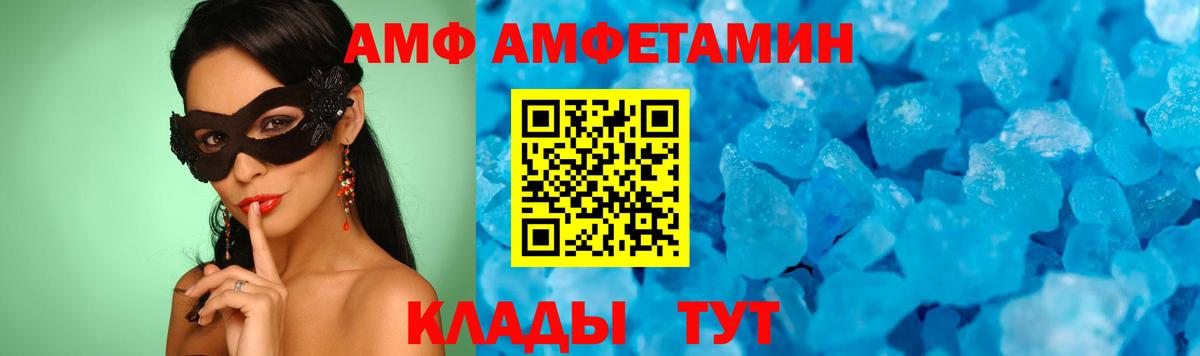 МЕТАМФЕТАМИН витя Заволжье
