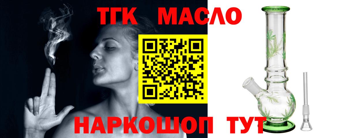 ТГК Wax Заволжье